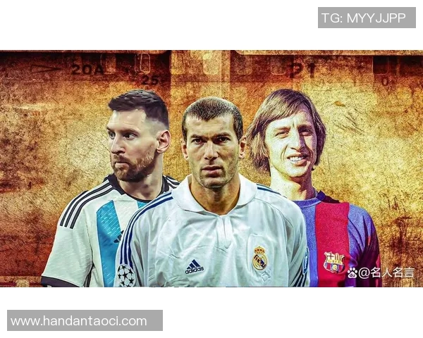 足球场上的巨星风采 盘点全球最火爆球员的成名之路与荣耀瞬间